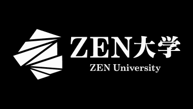 ZEN大学