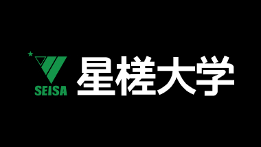 星槎大学