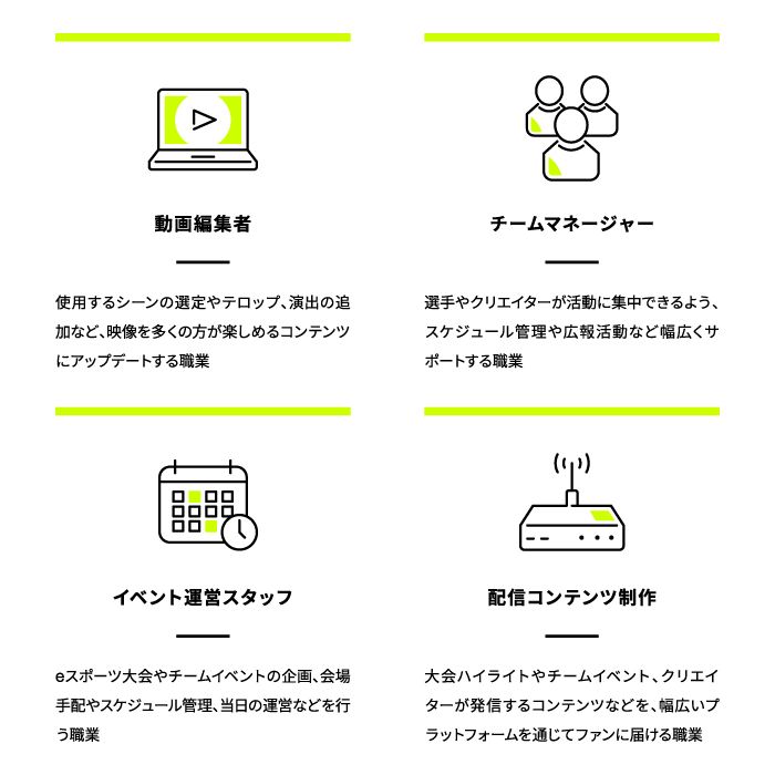 目指せる職業02